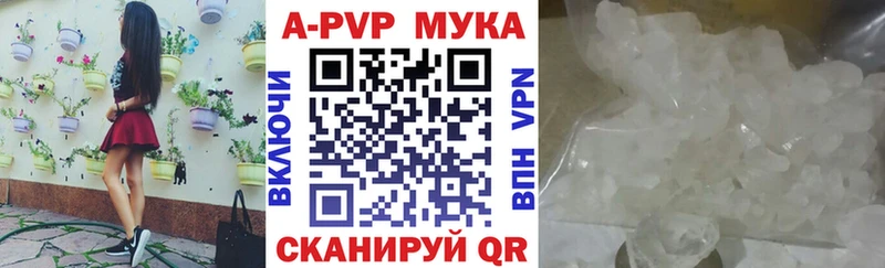 A-PVP мука Можга