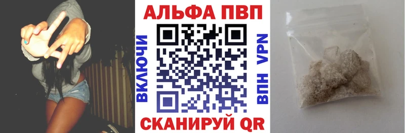 Альфа ПВП СК  мега ссылка  Можга  дарнет шоп 