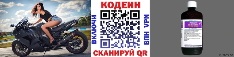 сколько стоит  Можга  Кодеиновый сироп Lean напиток Lean (лин) 