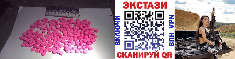 Ecstasy диски Можга