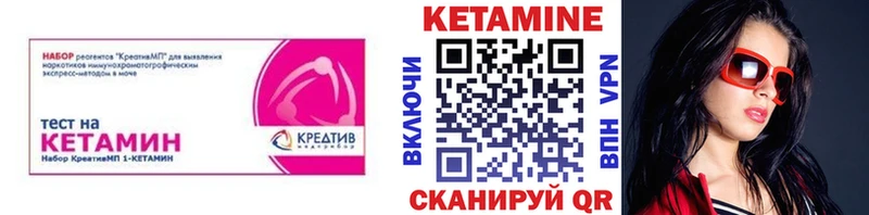 КЕТАМИН ketamine  Можга 