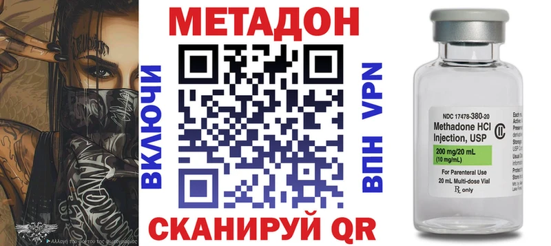 Метадон кристалл  Можга 